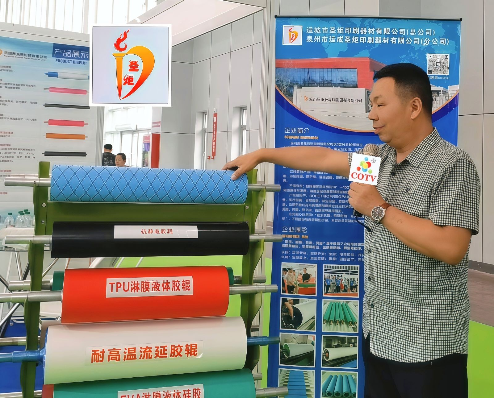 COTV全球直播-运城市圣炬印刷器材有限公司、泉州圣炬印刷器材有限公司专业生产：各种新型优质胶辊及胶辊用耐用剂、耐酸碱、耐高温、抗静电、抗撕裂、除尘等材料及特殊橡胶辊产品，欢迎大家光临！