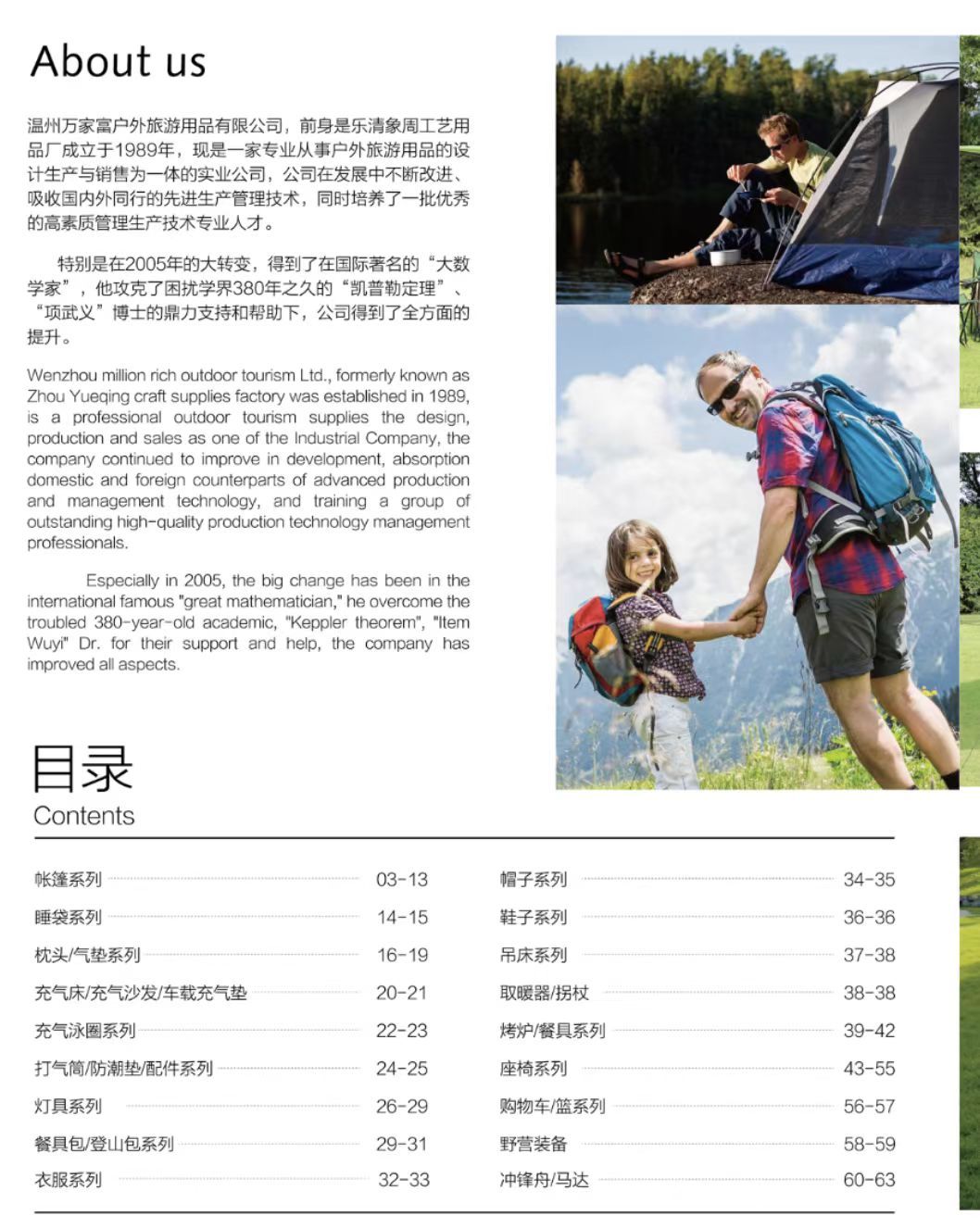 COTV全球直播-东阳市康健富旅游用品有限公司、义乌市雷尼科智能科技有限公司专业生产：各种电动家用车载蓄电充气泵打气筒、吊床、吊椅、睡袋、帐篷等户外旅游用品，欢迎大家光临！