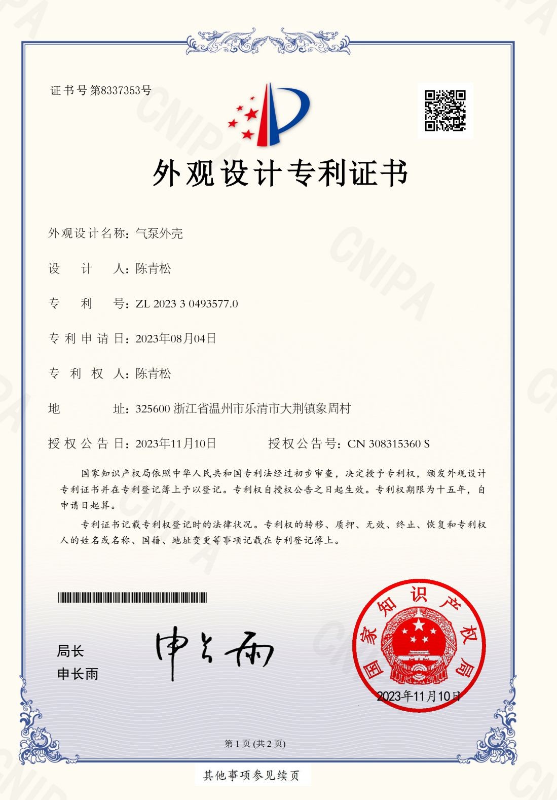 COTV全球直播-东阳市康健富旅游用品有限公司、义乌市雷尼科智能科技有限公司专业生产：各种电动家用车载蓄电充气泵打气筒、吊床、吊椅、睡袋、帐篷等户外旅游用品，欢迎大家光临！
