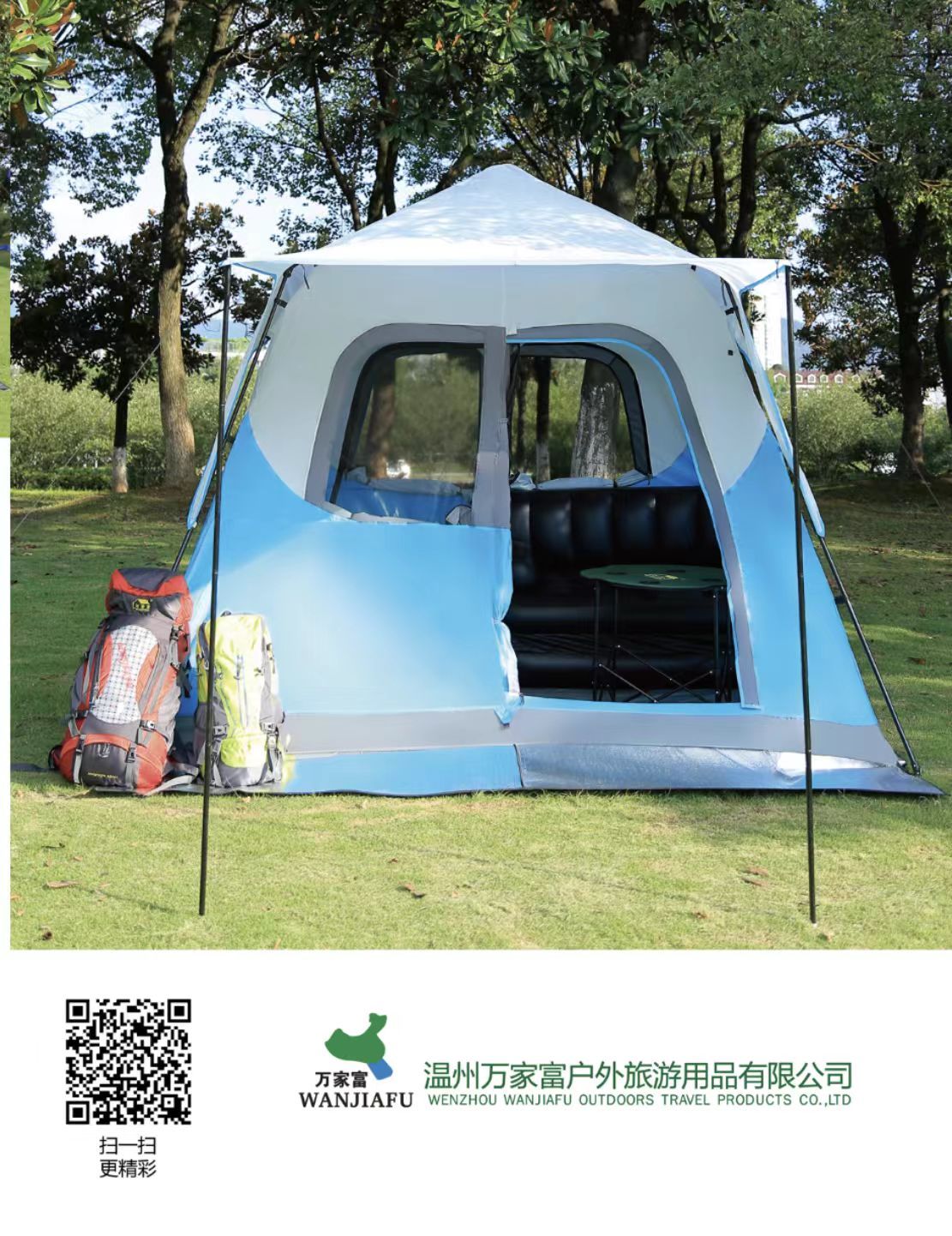 COTV全球直播-东阳市康健富旅游用品有限公司、义乌市雷尼科智能科技有限公司专业生产：各种电动家用车载蓄电充气泵打气筒、吊床、吊椅、睡袋、帐篷等户外旅游用品，欢迎大家光临！