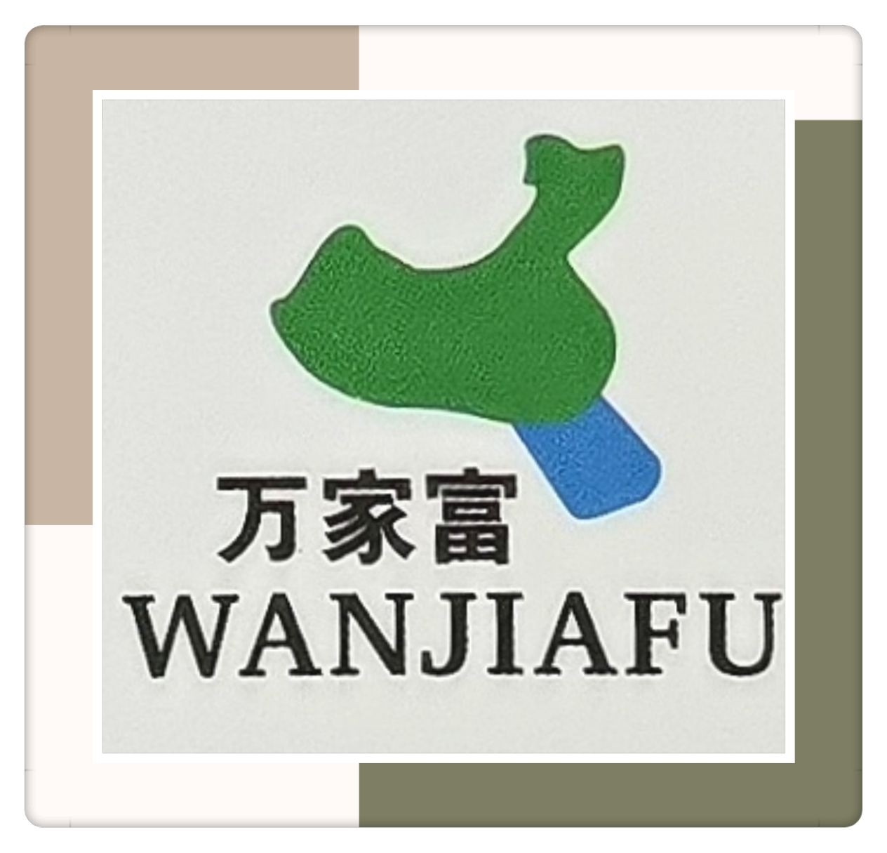 COTV全球直播-东阳市康健富旅游用品有限公司、义乌市雷尼科智能科技有限公司专业生产：各种电动家用车载蓄电充气泵打气筒、吊床、吊椅、睡袋、帐篷等户外旅游用品，欢迎大家光临！