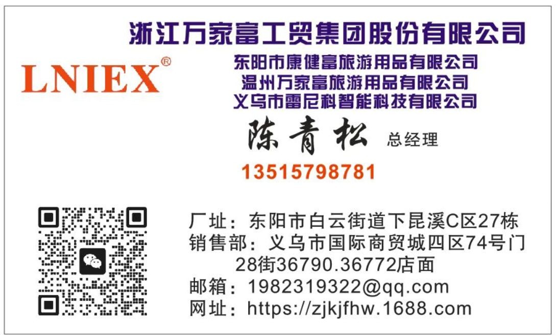 COTV全球直播-东阳市康健富旅游用品有限公司、义乌市雷尼科智能科技有限公司专业生产：各种电动家用车载蓄电充气泵打气筒、吊床、吊椅、睡袋、帐篷等户外旅游用品，欢迎大家光临！