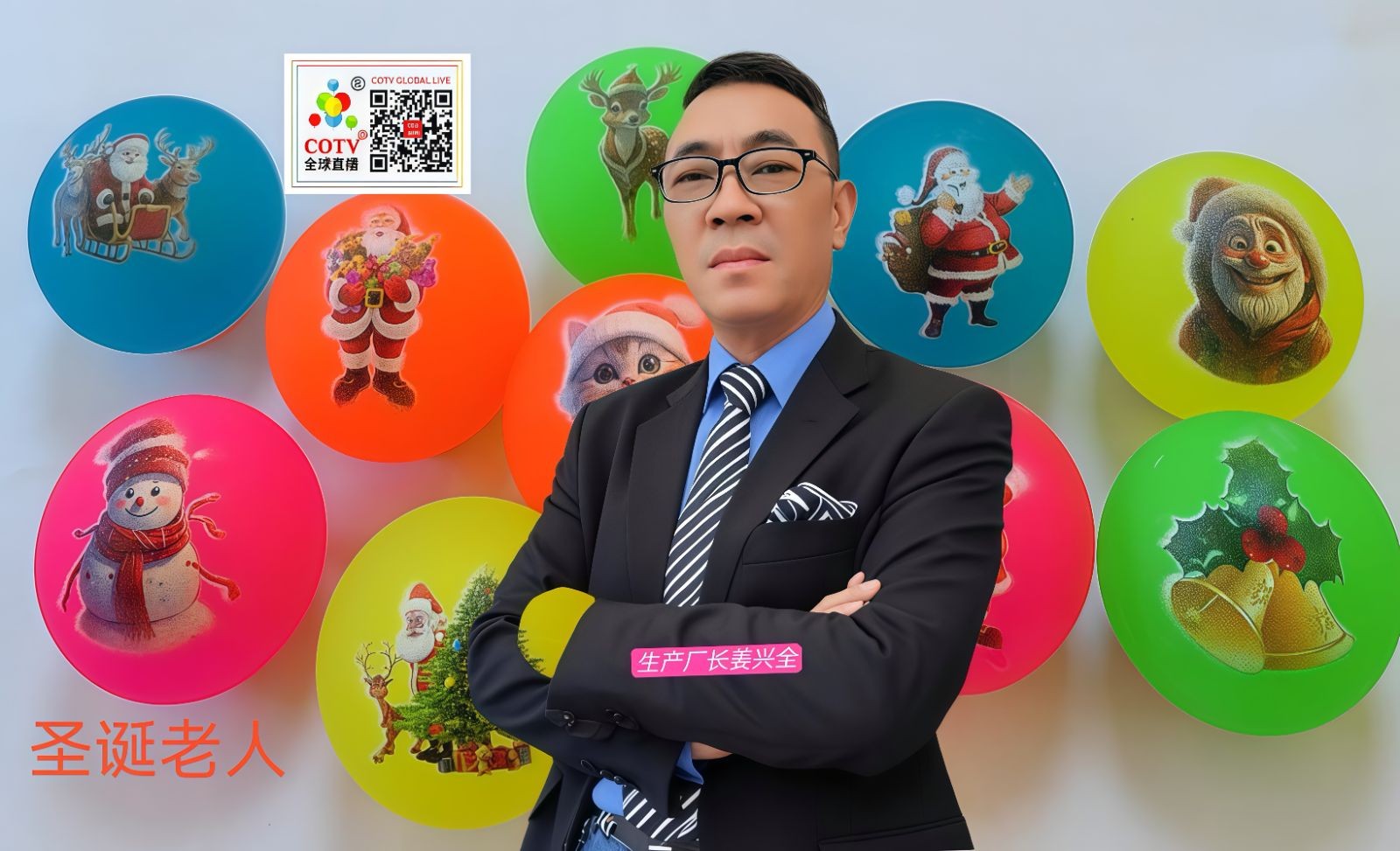 COTV全球直播-金华市荣灿有机硅材料有限公司专业生产：“波乐迪“系列橡胶发光弹力球产品，欢迎大家光临！
