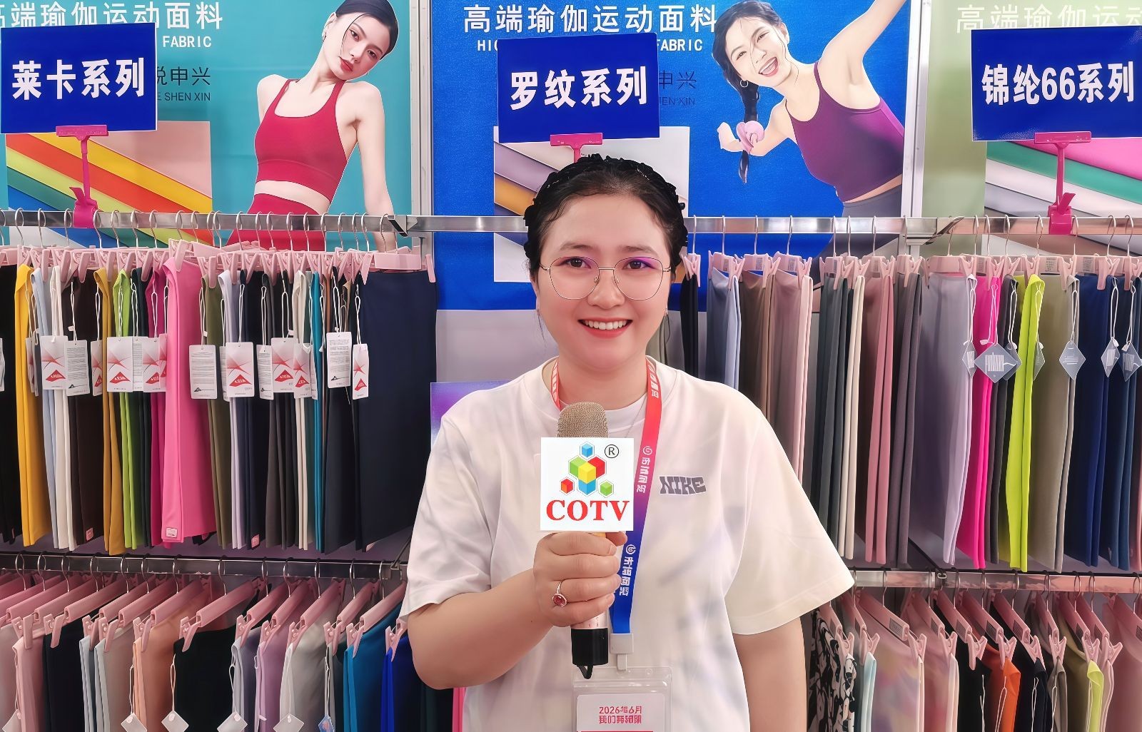 COTV全球直播-海宁市申兴纺织品有限公司专业开发生产：锦纶66系列、莱卡系列、裸感系列、罗纹系列、防晒系列、仿棉系列、T恤系列、抓绒系列以及各种辅料系列等纺织产品，欢迎大家光临！