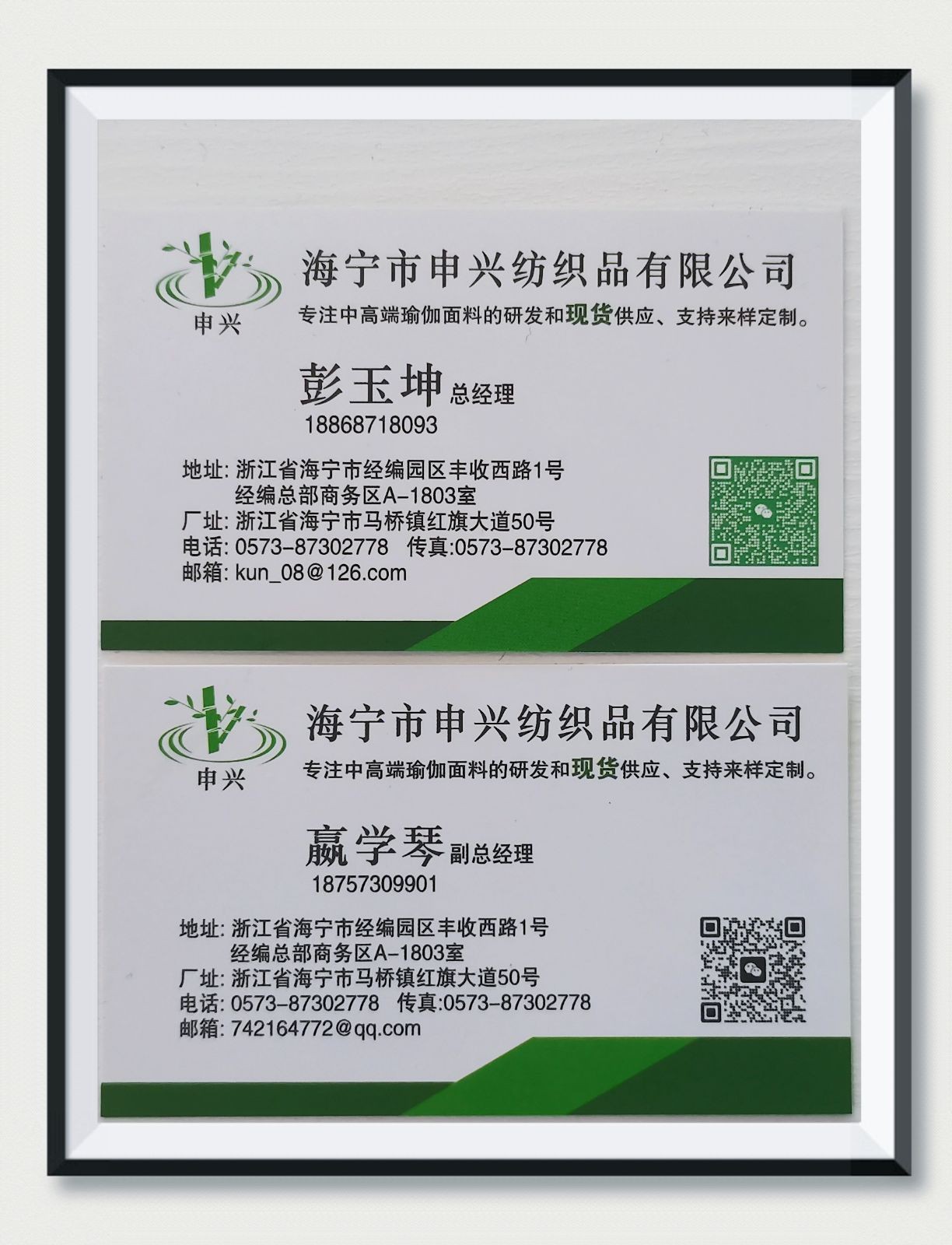 COTV全球直播-海宁市申兴纺织品有限公司专业开发生产：锦纶66系列、莱卡系列、裸感系列、罗纹系列、防晒系列、仿棉系列、T恤系列、抓绒系列以及各种辅料系列等纺织产品，欢迎大家光临！