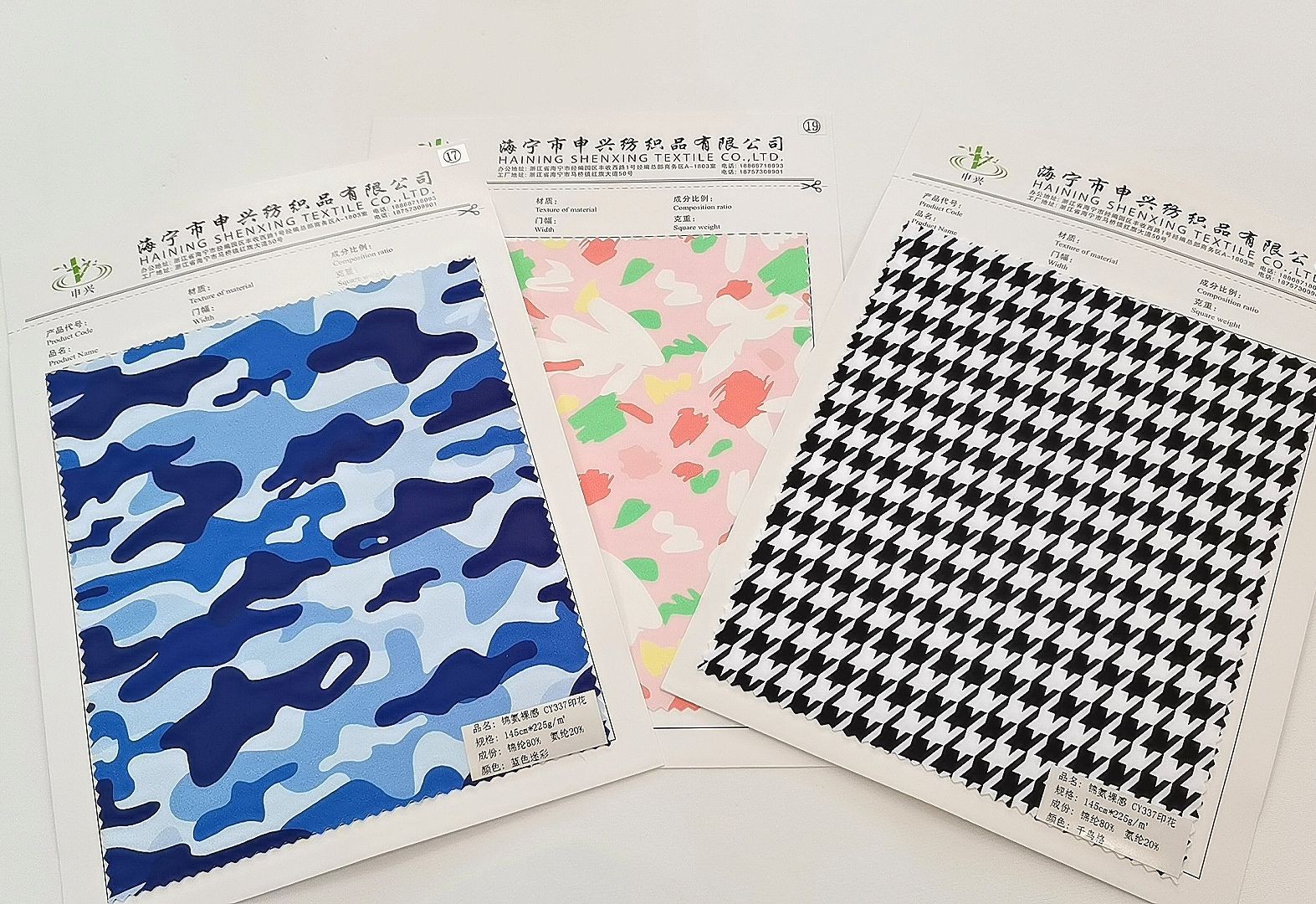 COTV全球直播-海宁市申兴纺织品有限公司专业开发生产：锦纶66系列、莱卡系列、裸感系列、罗纹系列、防晒系列、仿棉系列、T恤系列、抓绒系列以及各种辅料系列等纺织产品，欢迎大家光临！