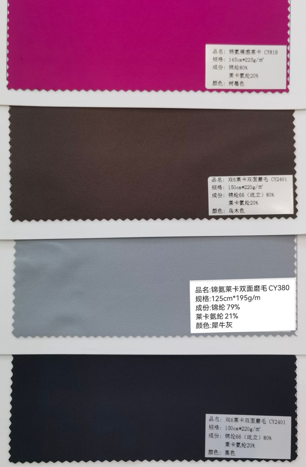 COTV全球直播-海宁市申兴纺织品有限公司专业开发生产：锦纶66系列、莱卡系列、裸感系列、罗纹系列、防晒系列、仿棉系列、T恤系列、抓绒系列以及各种辅料系列等纺织产品，欢迎大家光临！