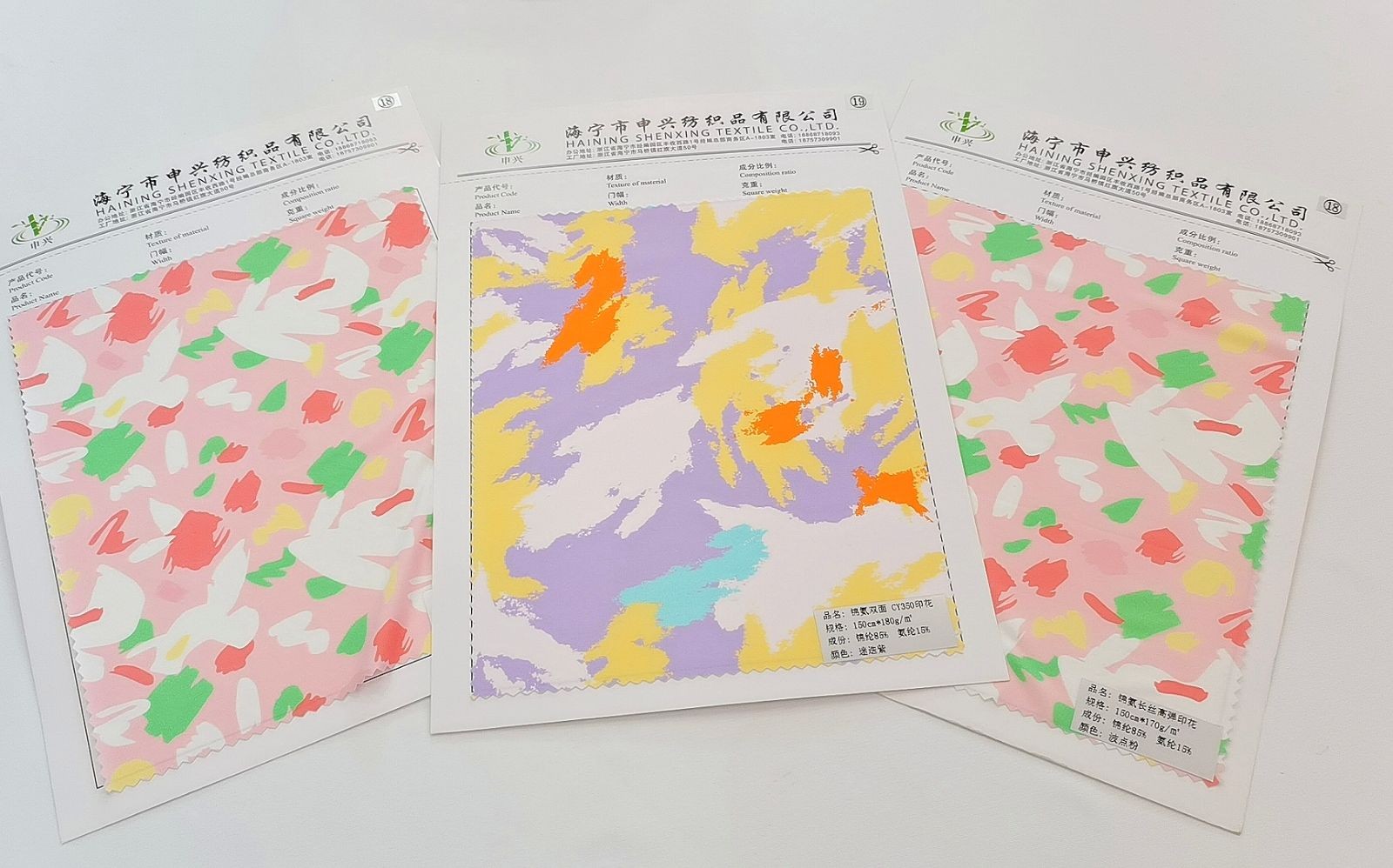 COTV全球直播-海宁市申兴纺织品有限公司专业开发生产：锦纶66系列、莱卡系列、裸感系列、罗纹系列、防晒系列、仿棉系列、T恤系列、抓绒系列以及各种辅料系列等纺织产品，欢迎大家光临！