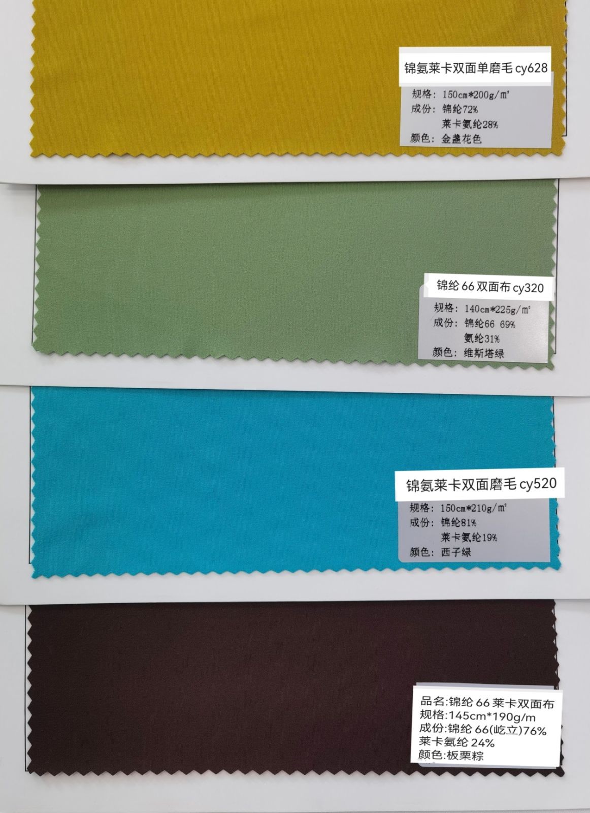 COTV全球直播-海宁市申兴纺织品有限公司专业开发生产：锦纶66系列、莱卡系列、裸感系列、罗纹系列、防晒系列、仿棉系列、T恤系列、抓绒系列以及各种辅料系列等纺织产品，欢迎大家光临！