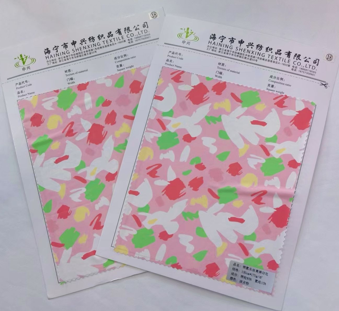 COTV全球直播-海宁市申兴纺织品有限公司专业开发生产：锦纶66系列、莱卡系列、裸感系列、罗纹系列、防晒系列、仿棉系列、T恤系列、抓绒系列以及各种辅料系列等纺织产品，欢迎大家光临！