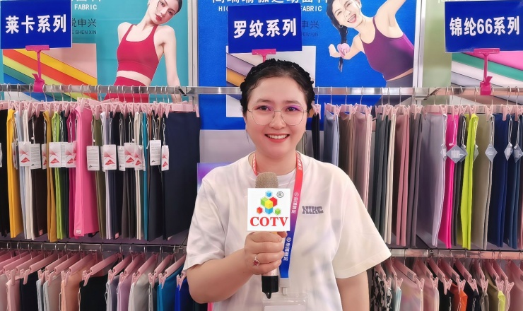 COTV全球直播-海宁市申兴纺织品有限公司专业开发生产：锦纶66系列、莱卡系列、裸感系列、罗纹系列、防晒系列、仿棉系列、T恤系列、抓绒系列以及各种辅料系列等纺织产品，欢迎大家光临！