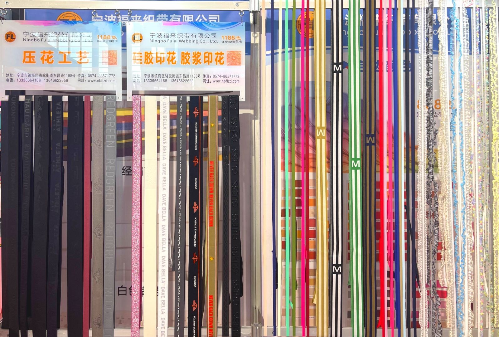 宁波福来织带有限公司经营：织带、包边带、勾边带、肩带、提字带、弹力包边，2cm的有1188个色现货供应，0.25cm锦纶弹力绳现货600个色现货供应，306个色魔术贴现货供应，欢迎大家光临！