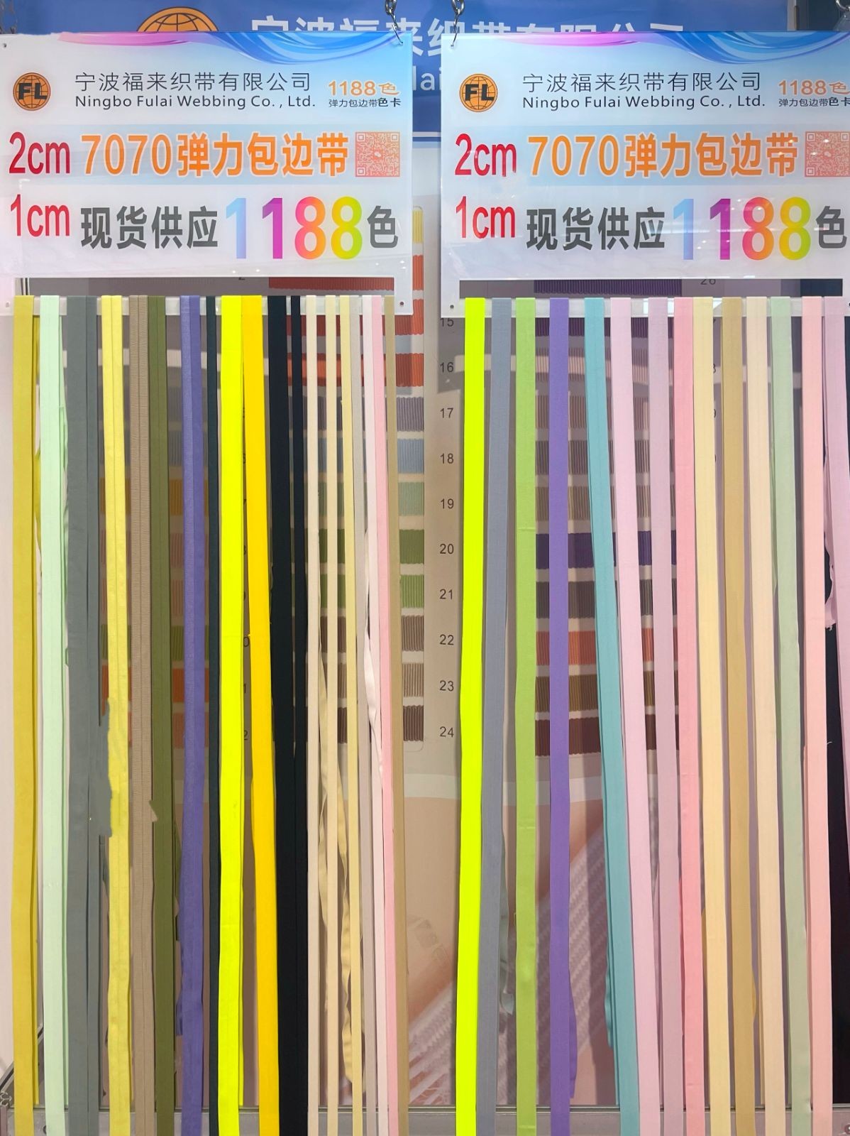 宁波福来织带有限公司经营：织带、包边带、勾边带、肩带、提字带、弹力包边，2cm的有1188个色现货供应，0.25cm锦纶弹力绳现货600个色现货供应，306个色魔术贴现货供应，欢迎大家光临！