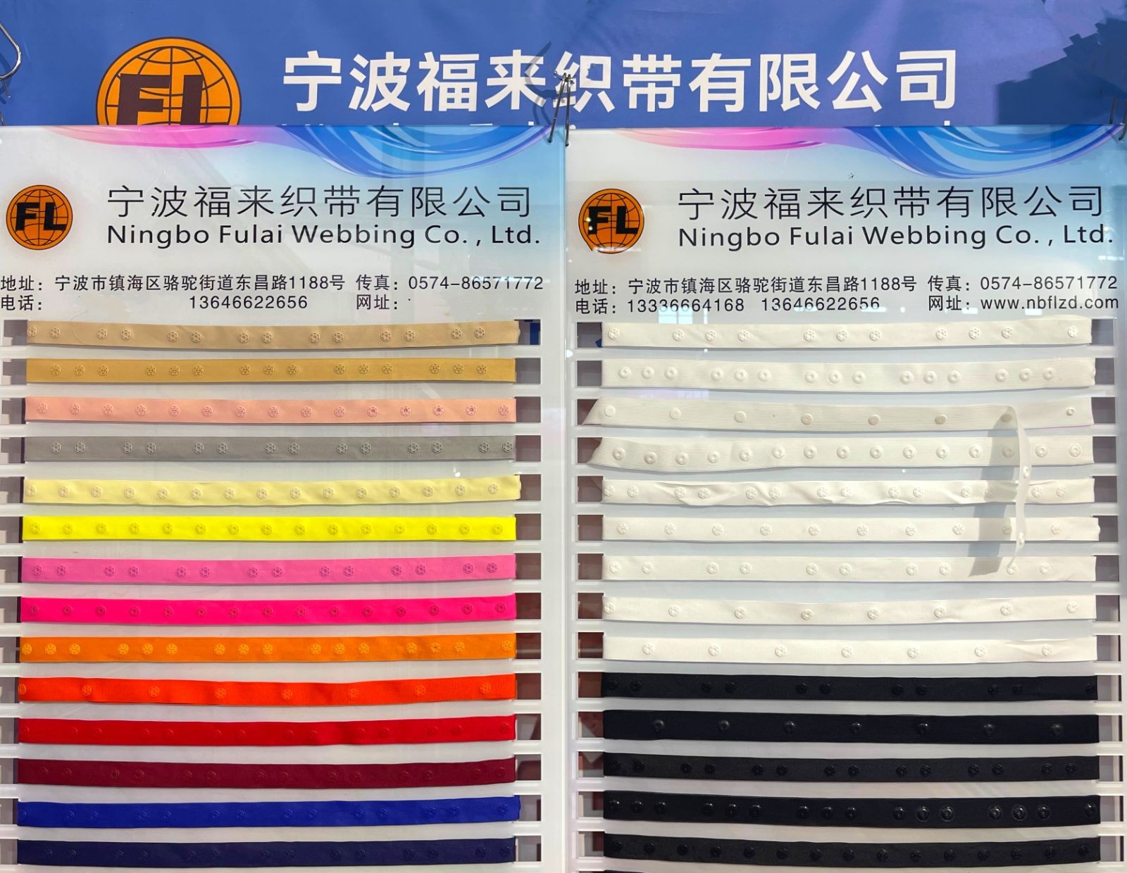 宁波福来织带有限公司经营：织带、包边带、勾边带、肩带、提字带、弹力包边，2cm的有1188个色现货供应，0.25cm锦纶弹力绳现货600个色现货供应，306个色魔术贴现货供应，欢迎大家光临！