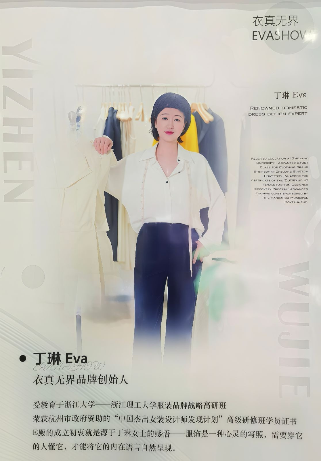 COTV全球直播-杭州衣真无界有限公司专业设计研发生产“独立设计师品牌”系列时尚女装、休闲男装，春秋时新服装等产品，欢迎大家光临！