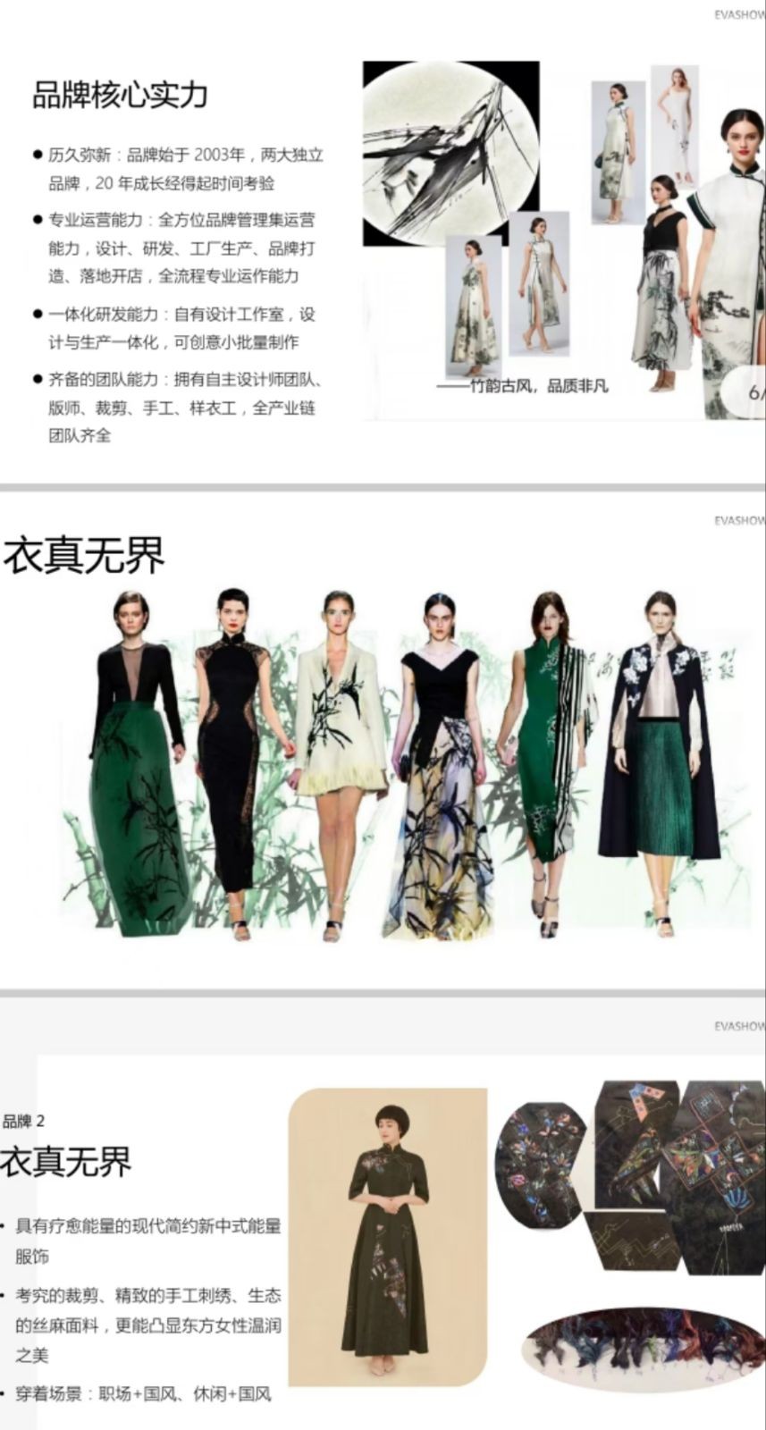 COTV全球直播-杭州衣真无界有限公司专业设计研发生产“独立设计师品牌”系列时尚女装、休闲男装，春秋时新服装等产品，欢迎大家光临！