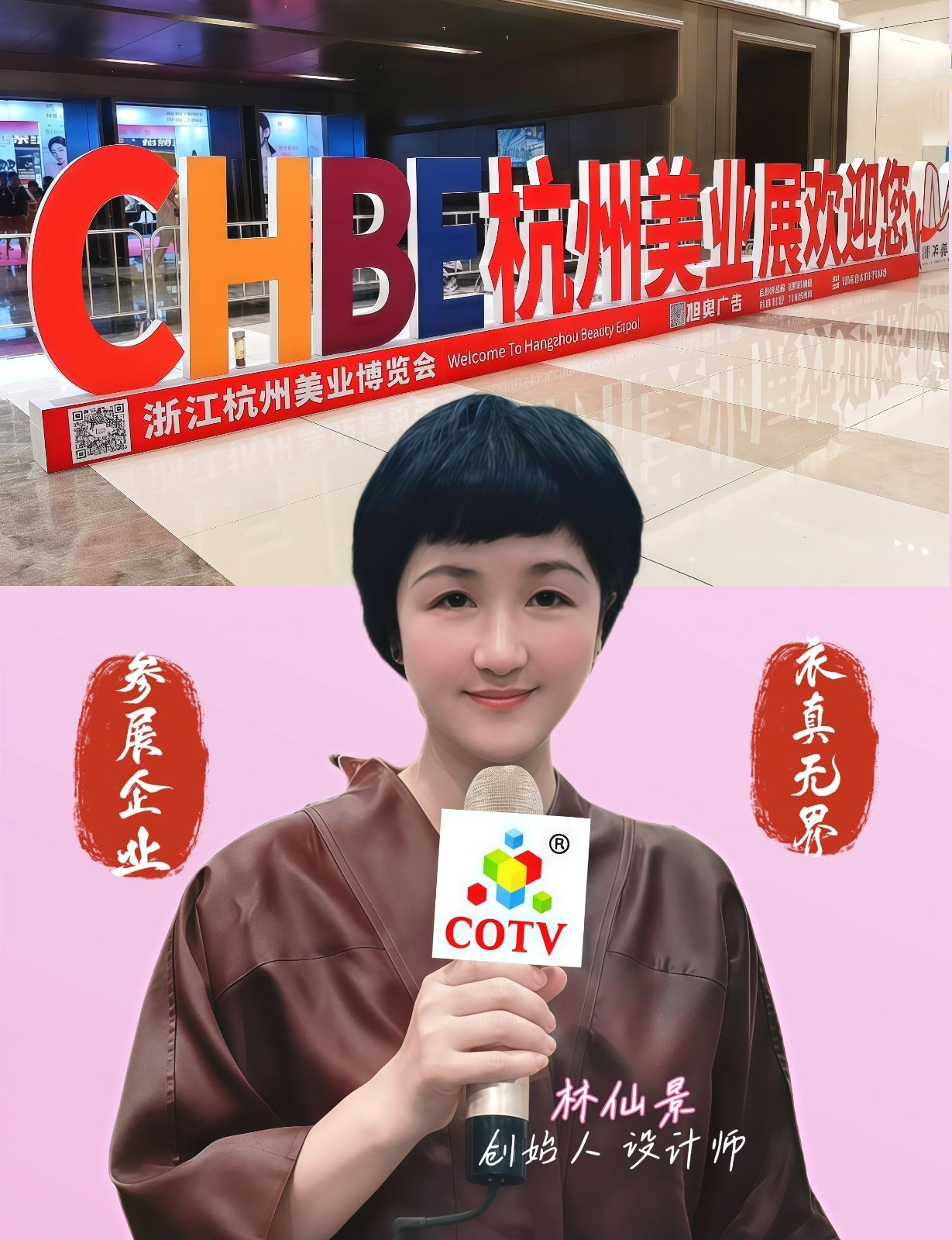 COTV全球直播-杭州衣真无界有限公司专业设计研发生产“独立设计师品牌”系列时尚女装、休闲男装，春秋时新服装等产品，欢迎大家光临！