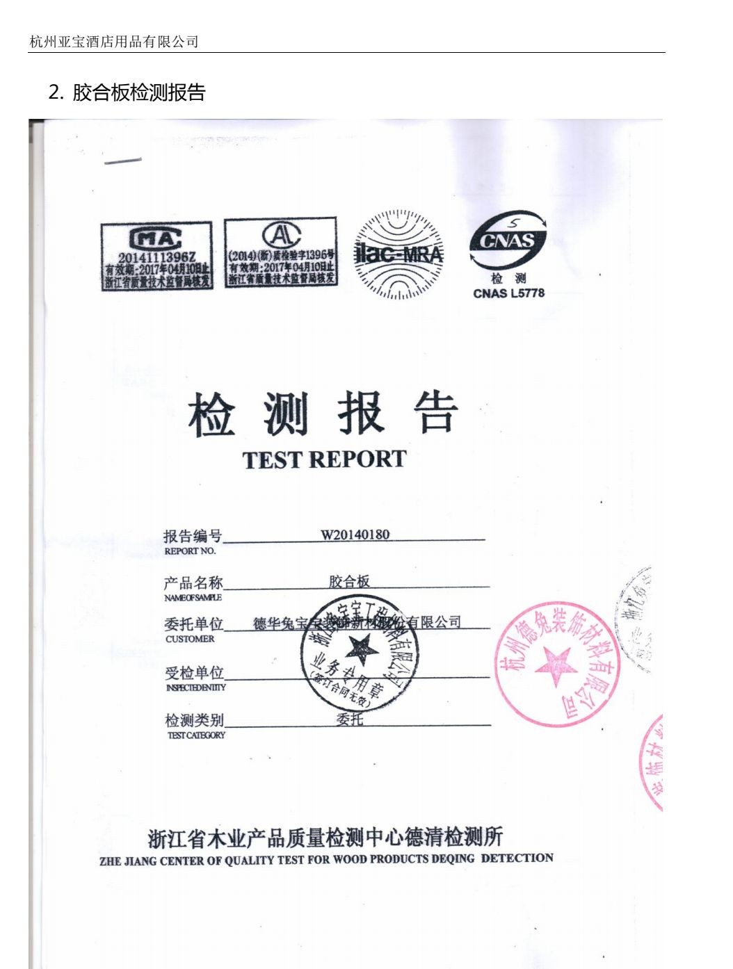 COTV全球直播-杭州亚宝酒店用品有限公司专业设计生产：酒店宴会餐桌椅、各类玻璃不锈钢智能转盘等酒店家具、酒店台布、围裙、椅套等酒店布草产品，欢迎大家光临！