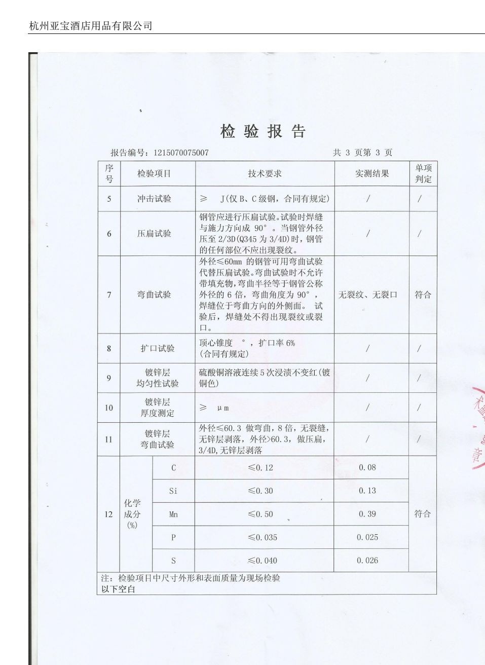 COTV全球直播-杭州亚宝酒店用品有限公司专业设计生产：酒店宴会餐桌椅、各类玻璃不锈钢智能转盘等酒店家具、酒店台布、围裙、椅套等酒店布草产品，欢迎大家光临！