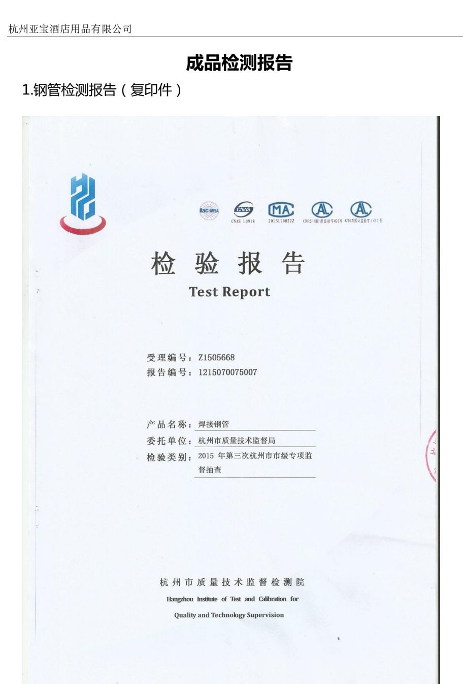 COTV全球直播-杭州亚宝酒店用品有限公司专业设计生产：酒店宴会餐桌椅、各类玻璃不锈钢智能转盘等酒店家具、酒店台布、围裙、椅套等酒店布草产品，欢迎大家光临！