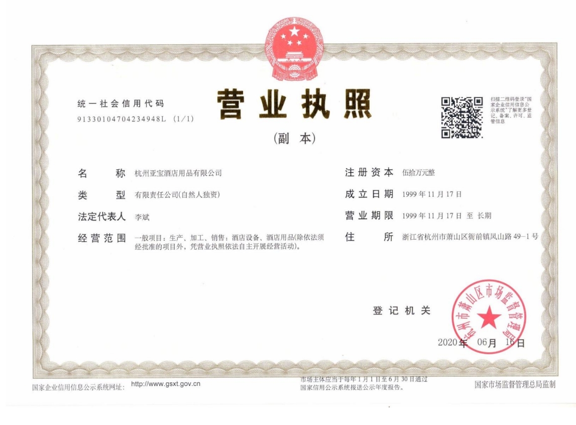 COTV全球直播-杭州亚宝酒店用品有限公司专业设计生产：酒店宴会餐桌椅、各类玻璃不锈钢智能转盘等酒店家具、酒店台布、围裙、椅套等酒店布草产品，欢迎大家光临！
