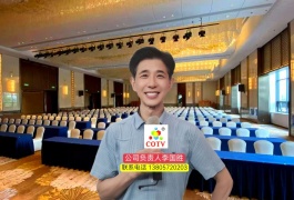 COTV全球直播-杭州亚宝酒店用品有限公司专业设计生产：酒店宴会餐桌椅、各类玻璃不锈钢智能转盘等酒店家具、酒店台布、围裙、椅套等酒店布草产品，欢迎大家光临！