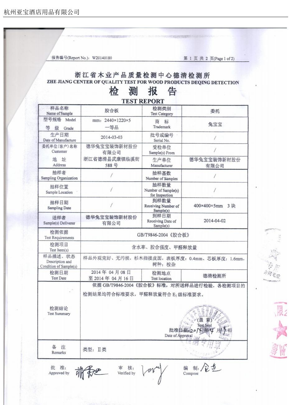 COTV全球直播-杭州亚宝酒店用品有限公司专业设计生产：酒店宴会餐桌椅、各类玻璃不锈钢智能转盘等酒店家具、酒店台布、围裙、椅套等酒店布草产品，欢迎大家光临！