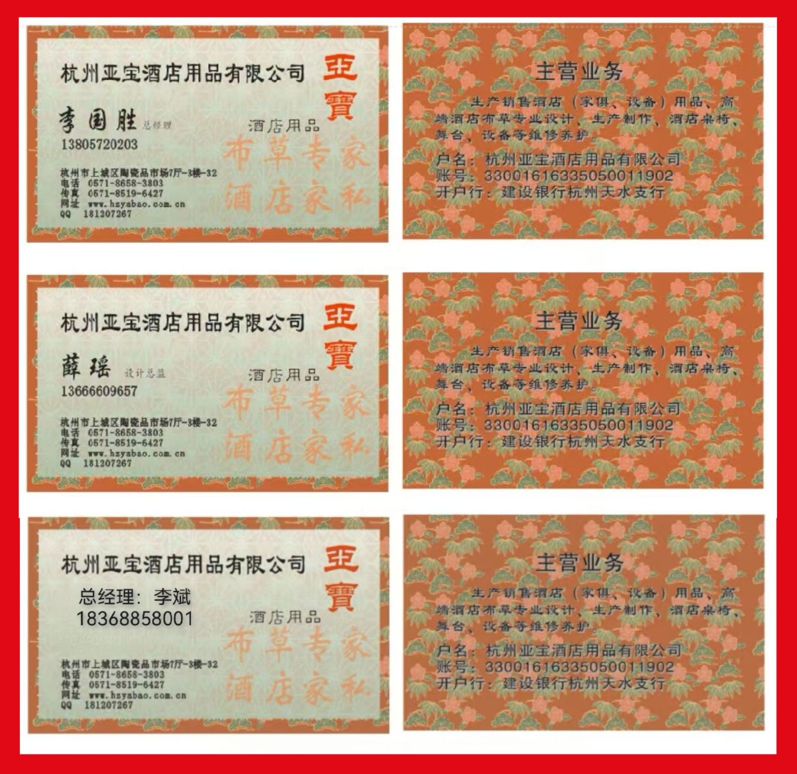 COTV全球直播-杭州亚宝酒店用品有限公司专业设计生产：酒店宴会餐桌椅、各类玻璃不锈钢智能转盘等酒店家具、酒店台布、围裙、椅套等酒店布草产品，欢迎大家光临！