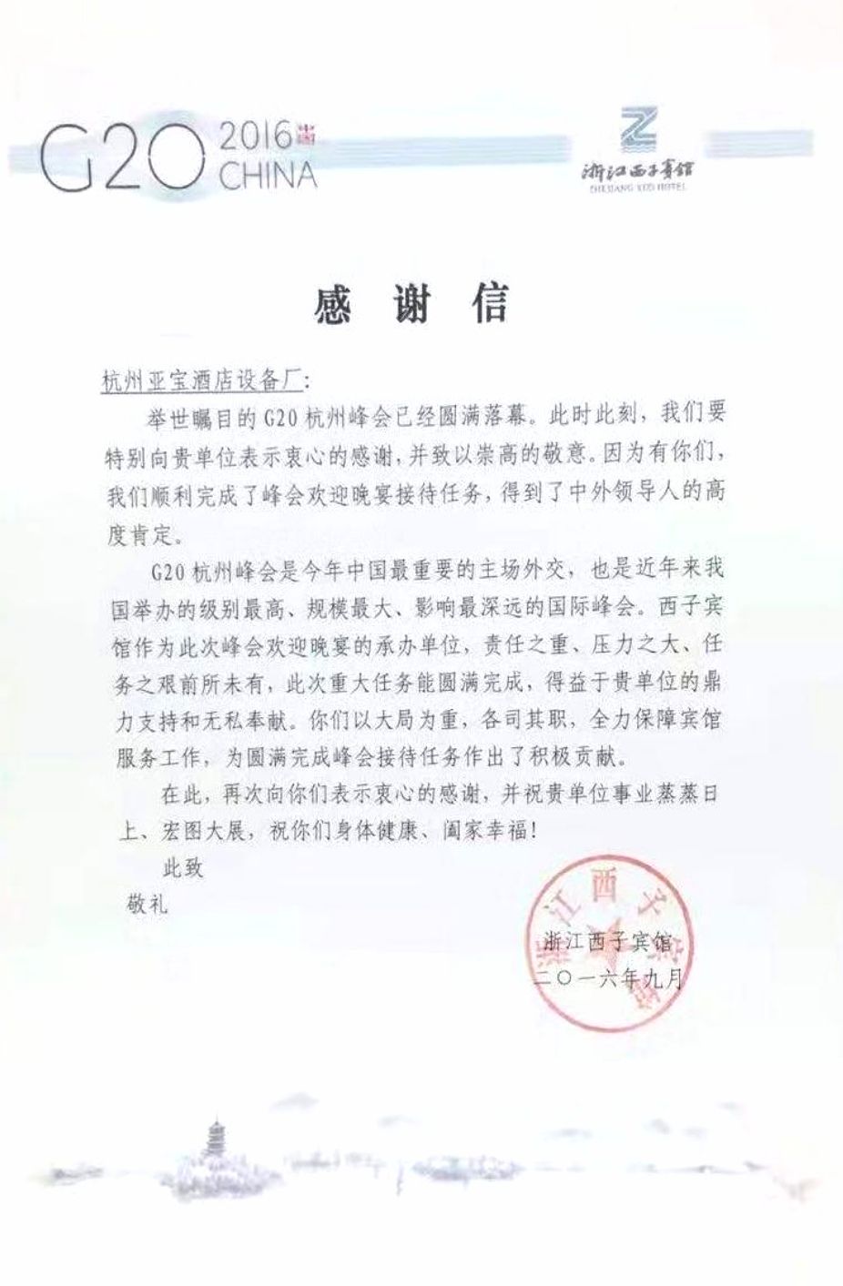 COTV全球直播-杭州亚宝酒店用品有限公司专业设计生产：酒店宴会餐桌椅、各类玻璃不锈钢智能转盘等酒店家具、酒店台布、围裙、椅套等酒店布草产品，欢迎大家光临！
