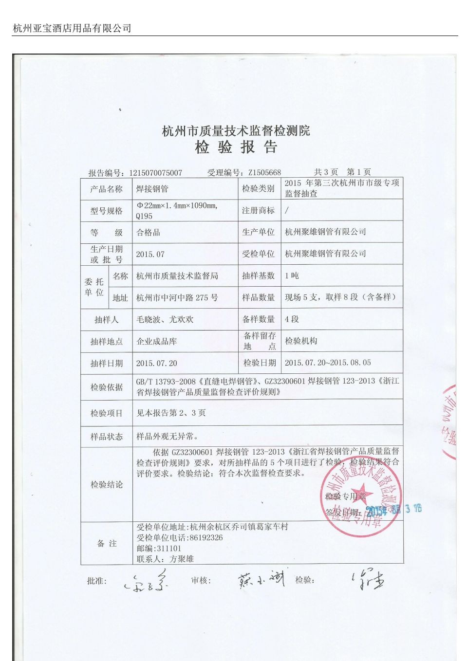 COTV全球直播-杭州亚宝酒店用品有限公司专业设计生产：酒店宴会餐桌椅、各类玻璃不锈钢智能转盘等酒店家具、酒店台布、围裙、椅套等酒店布草产品，欢迎大家光临！