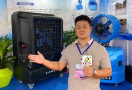 COTV全球直播-宁波虎符滚塑科技有限公司专业生产：户内外冷风机系列、洗地机系列、水箱系列、保温箱系列、农机系列、滚塑产品加工及各种异形件及模具制造等产品，欢迎大家光临！
