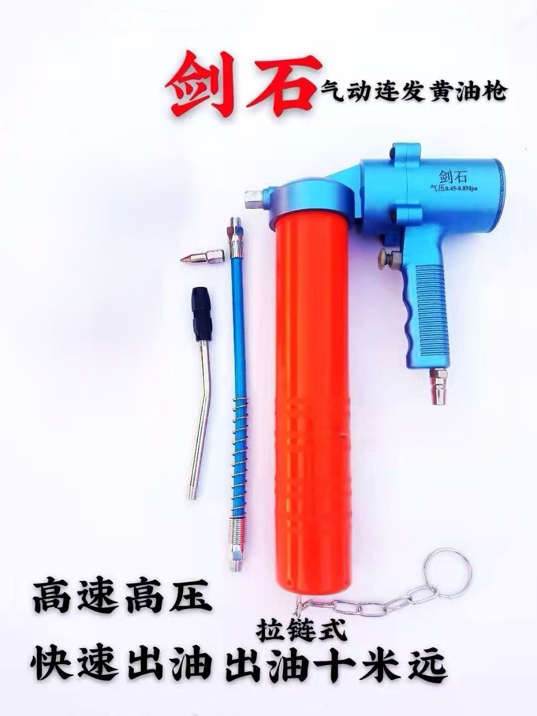 COTV全球直播-重庆市璧山区安平五金电器经营部创始人牟安平专业研发、加工生产销售：“剑石”品牌系列注油工具、气动泵、气动黄油枪、自动式注油工具、自锁式注油嘴等机械配套产品，欢迎大家光临！