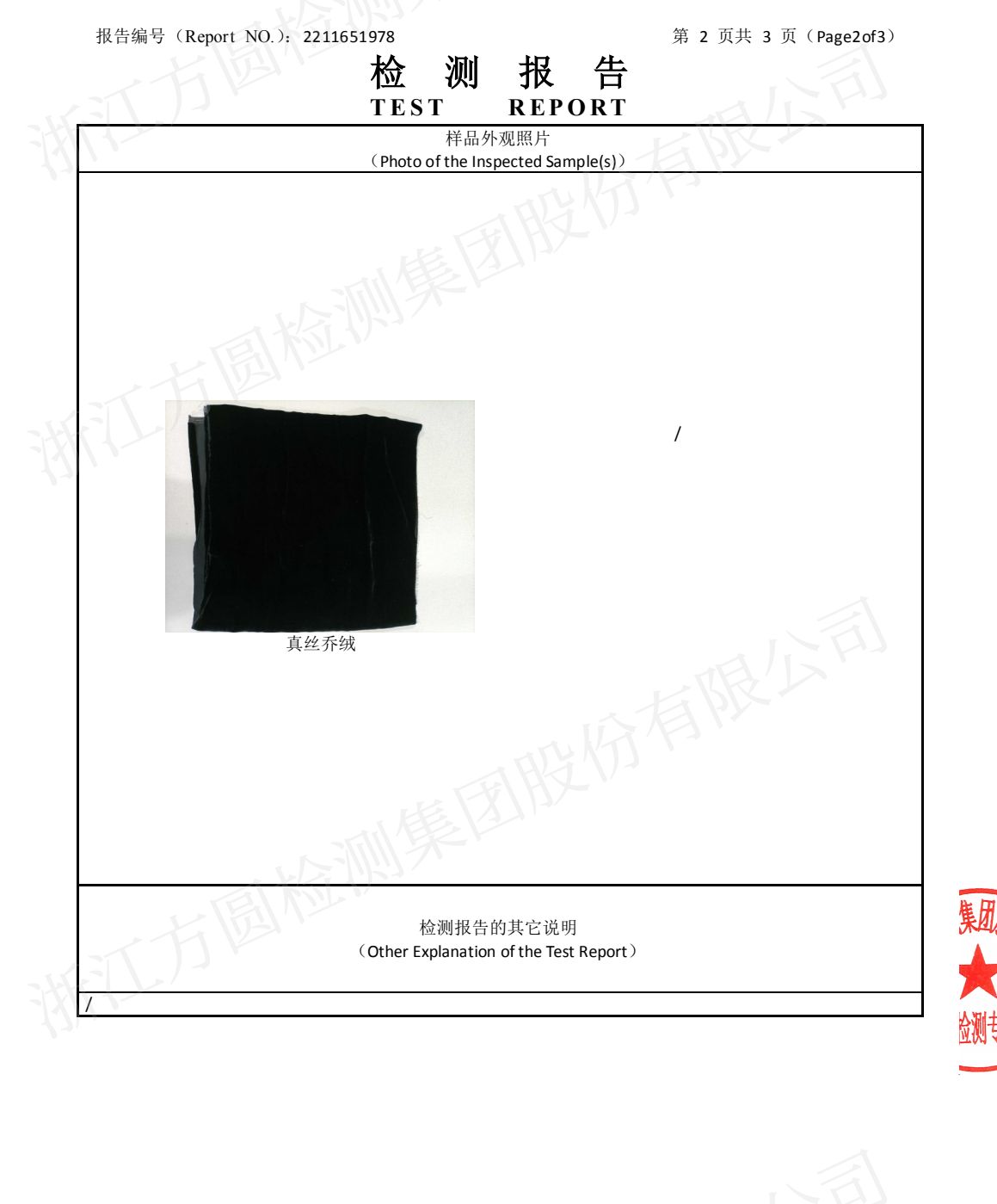 COTV全球直播-绍兴其云纺织品有限公司专业经营：梭织真丝丝绒、真丝丝绒烂花、真丝弹力丝绒烫金等产品，公司经营真丝绒系列产品已有30多年历史，欢迎大家光临采购！