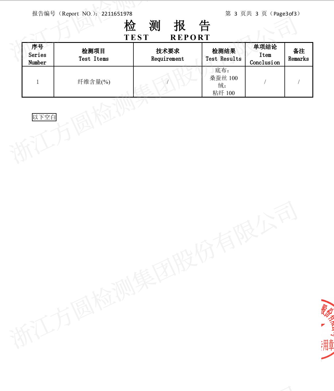 COTV全球直播-绍兴其云纺织品有限公司专业经营：梭织真丝丝绒、真丝丝绒烂花、真丝弹力丝绒烫金等产品，公司经营真丝绒系列产品已有30多年历史，欢迎大家光临采购！