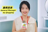 COTV 全球直播-潮州市霏梵卫浴有限公司专业生产:“皇枫世家”品牌各类浴室柜、岩板台下盆、一体盆、无缝台盆、智能镜等浴室洁具产品，欢迎大家光临!