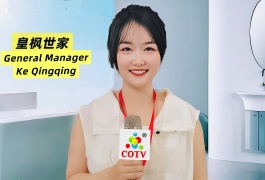 COTV 全球直播-潮州市霏梵卫浴有限公司专业生产:“皇枫世家”品牌各类浴室柜、岩板台下盆、一体盆、无缝台盆、智能镜等浴室洁具产品，欢迎大家光临!