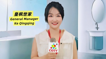 COTV 全球直播-潮州市霏梵卫浴有限公司专业生产:“皇枫世家”品牌各类浴室柜、岩板台下盆、一体盆、无缝台盆、智能镜等浴室洁具产品，欢迎大家光临!