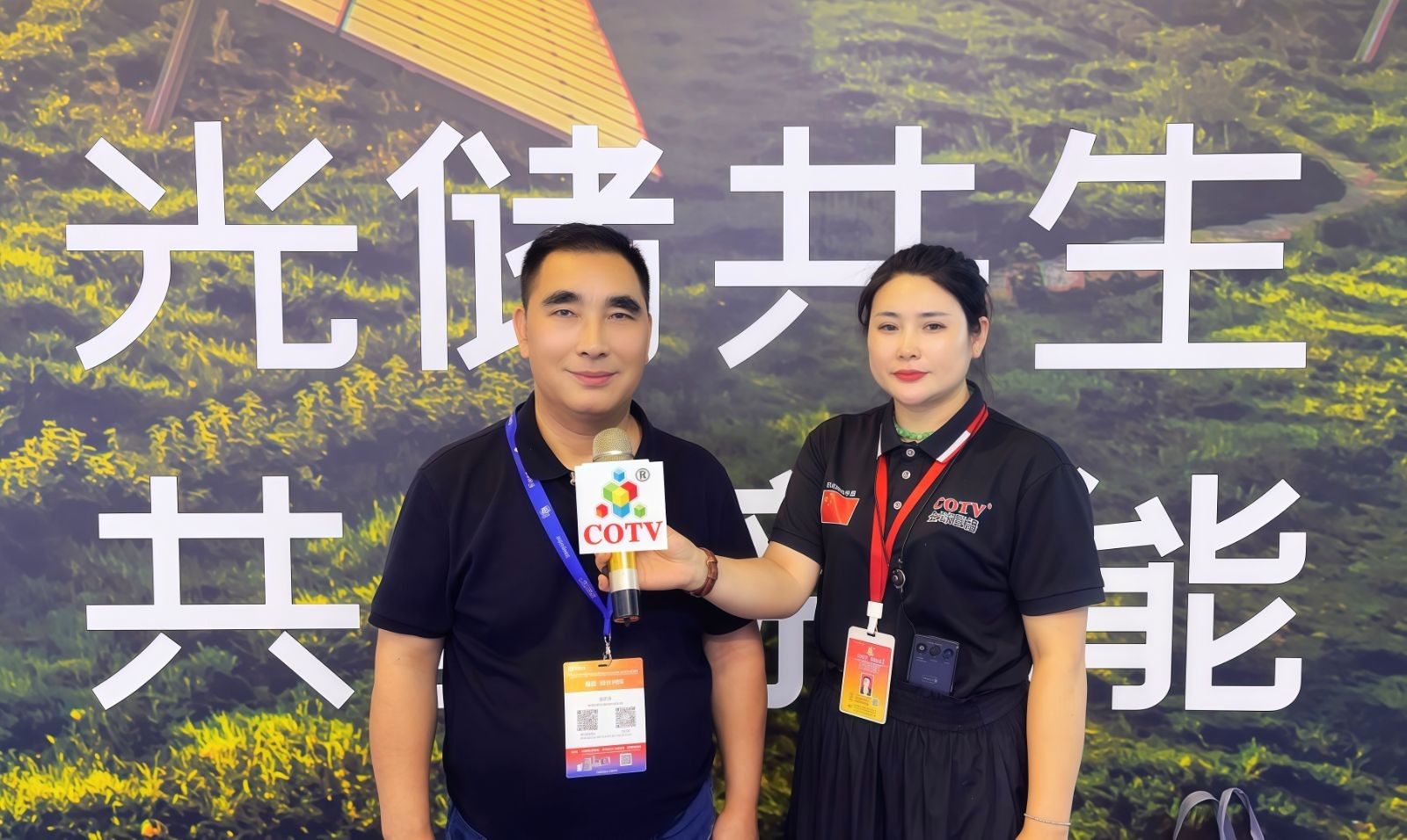 COTV全球直播-生态智能未来有限公司（ECOSMART FUTURE CO. LTD）、温州鲸睿新能源科技有限公司研发加工销售：光储一体化等新能源系列产品，健康环保，欢迎大家光临！