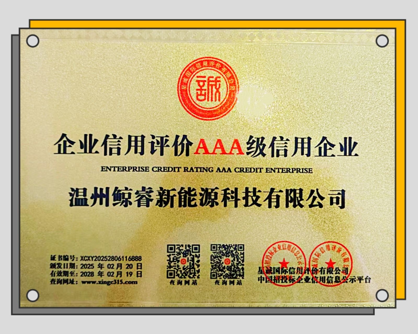 COTV全球直播-生态智能未来有限公司（ECOSMART FUTURE CO. LTD）、温州鲸睿新能源科技有限公司研发加工销售：光储一体化等新能源系列产品，健康环保，欢迎大家光临！