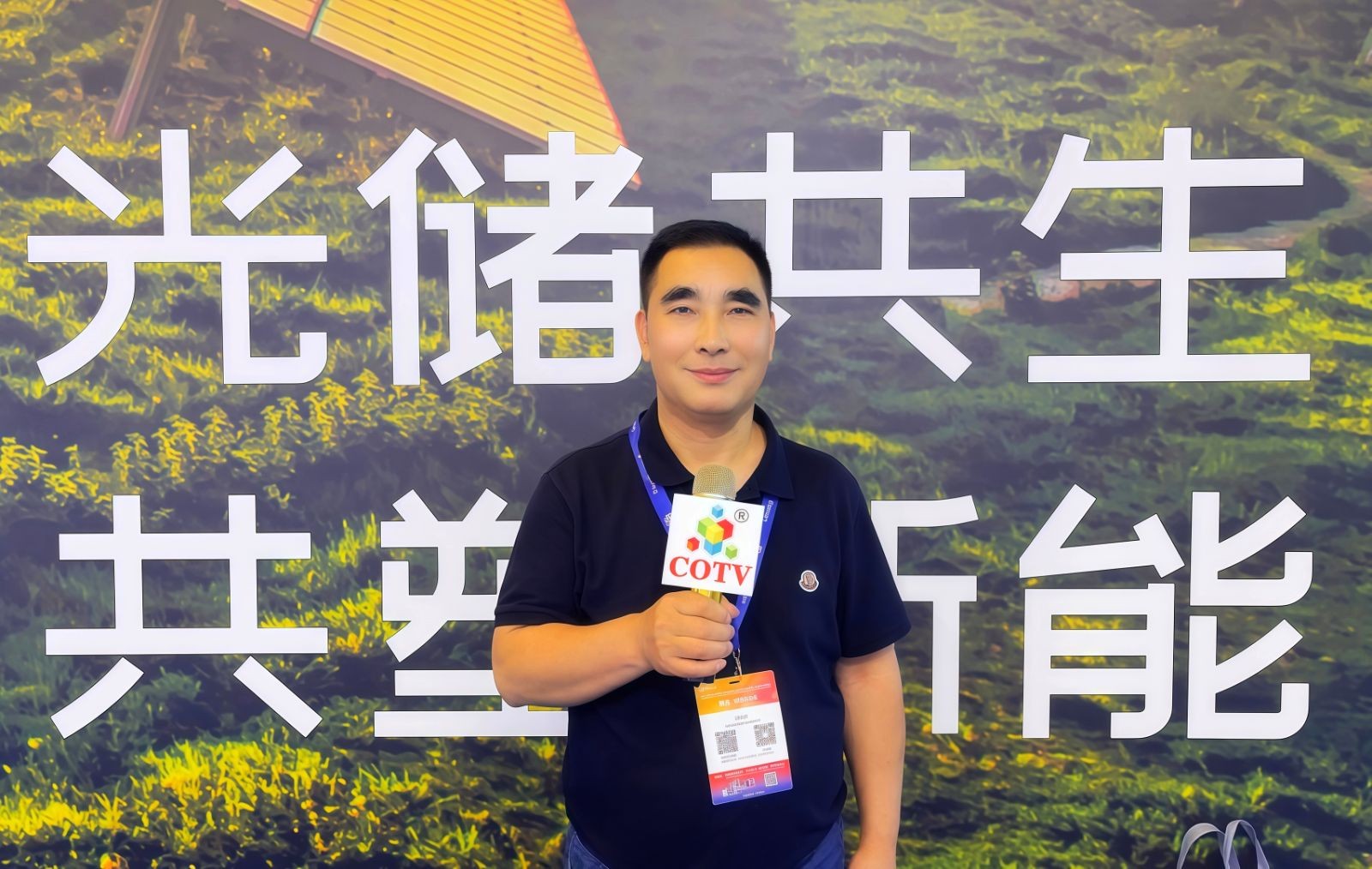 COTV全球直播-生态智能未来有限公司（ECOSMART FUTURE CO. LTD）、温州鲸睿新能源科技有限公司研发加工销售：光储一体化等新能源系列产品，健康环保，欢迎大家光临！