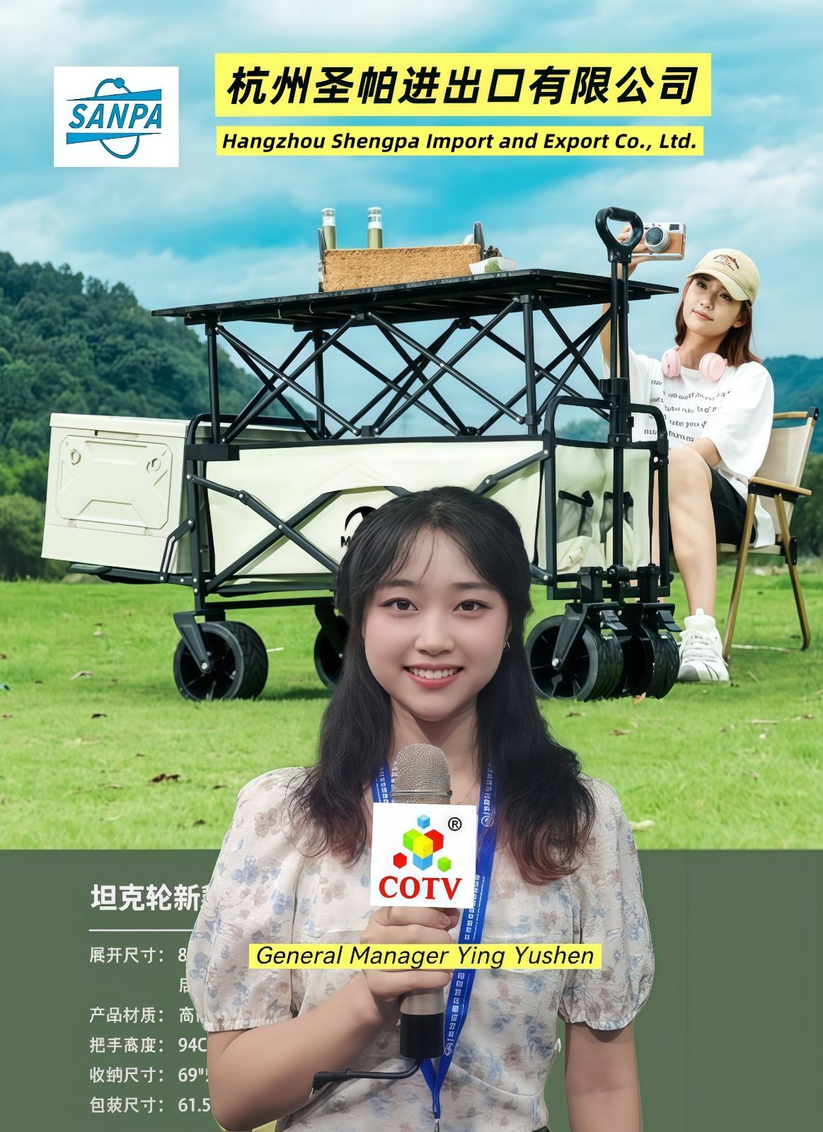 COTV全球直播-杭州圣帕进出口有限公司是一家工贸一体的外贸出口型企业，专业生产和销售：金属网状办公文具，户外桌椅推车、宠物用品等产品，欢迎大家光临！