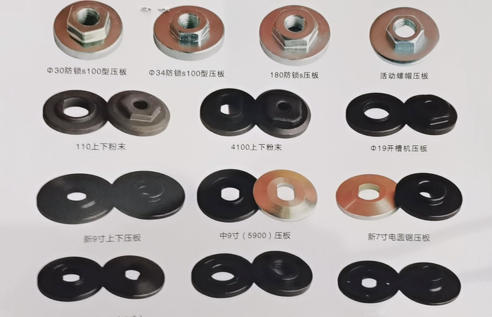 COTV全球直播-永康市奇拓工贸有限公司专业生产角磨压板；锐奇7寸、新7寸电圆铸压板；反锁S压板；100～180法兰；200型、切割机、开槽机、快换离心、粉末角磨压板等产品，欢迎大家光临！