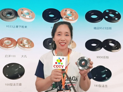 COTV全球直播-永康市奇拓工贸有限公司专业生产角磨压板；锐奇7寸、新7寸电圆铸压板；反锁S压板；100～180法兰；200型、切割机、开槽机、快换离心、粉末角磨压板等产品，欢迎大家光临！