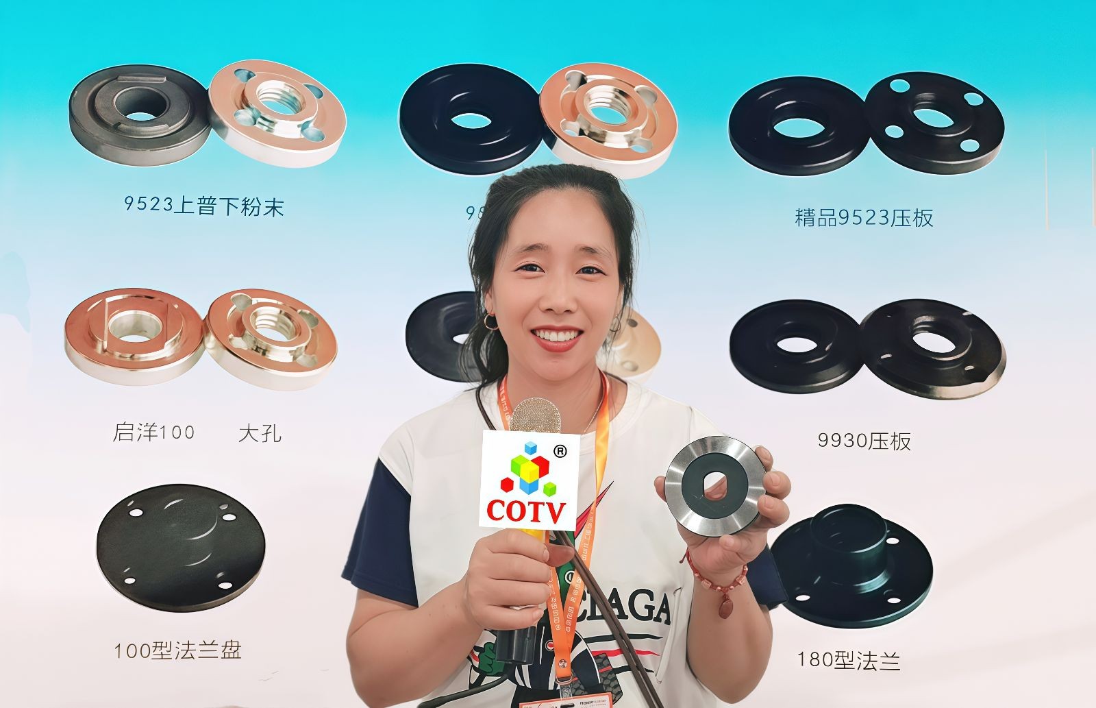 COTV全球直播-永康市奇拓工贸有限公司专业生产角磨压板；锐奇7寸、新7寸电圆铸压板；反锁S压板；100～180法兰；200型、切割机、开槽机、快换离心、粉末角磨压板等产品，欢迎大家光临！