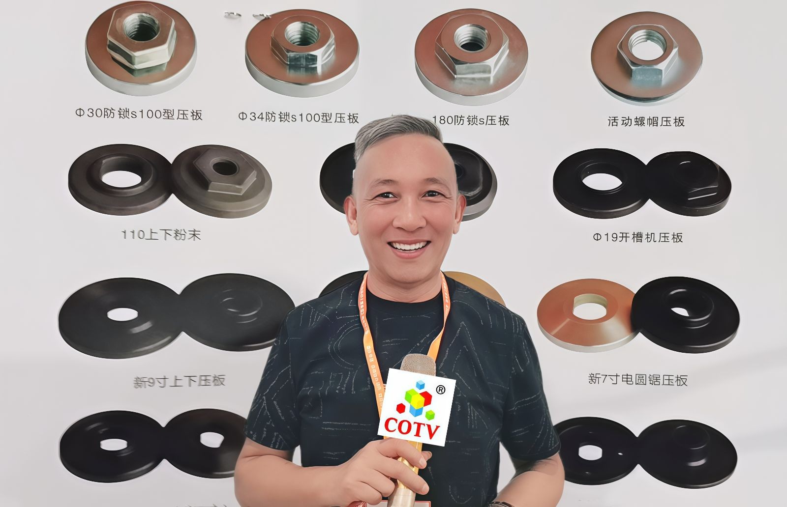 COTV全球直播-永康市奇拓工贸有限公司专业生产角磨压板；锐奇7寸、新7寸电圆铸压板；反锁S压板；100～180法兰；200型、切割机、开槽机、快换离心、粉末角磨压板等产品，欢迎大家光临！
