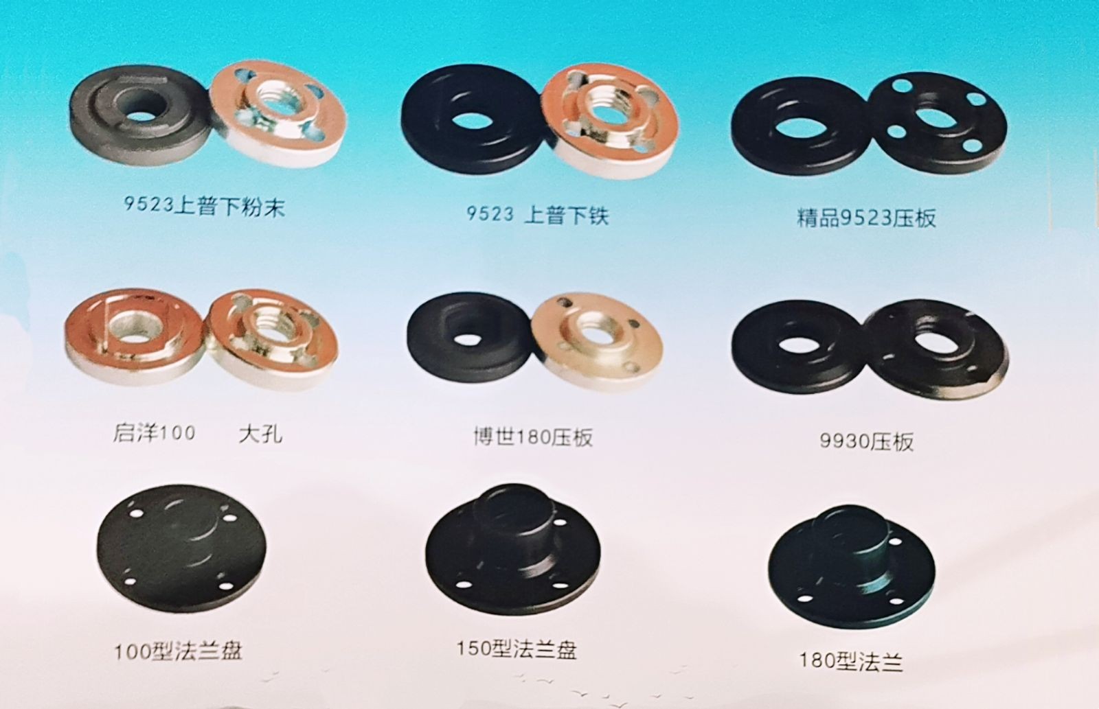 COTV全球直播-永康市奇拓工贸有限公司专业生产角磨压板；锐奇7寸、新7寸电圆铸压板；反锁S压板；100～180法兰；200型、切割机、开槽机、快换离心、粉末角磨压板等产品，欢迎大家光临！