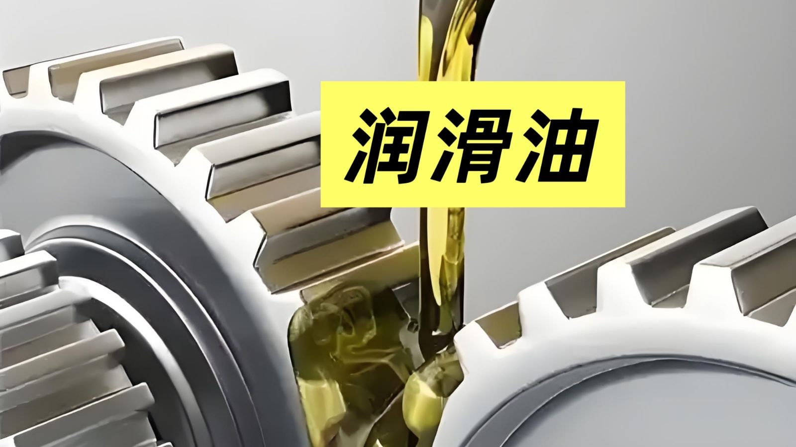 COTV全球直播-佛山零克润滑油科技有限公司专业生产：电动工具润滑油、特种轴承润滑油、精密齿轮润滑油等产品，欢迎大家光临！