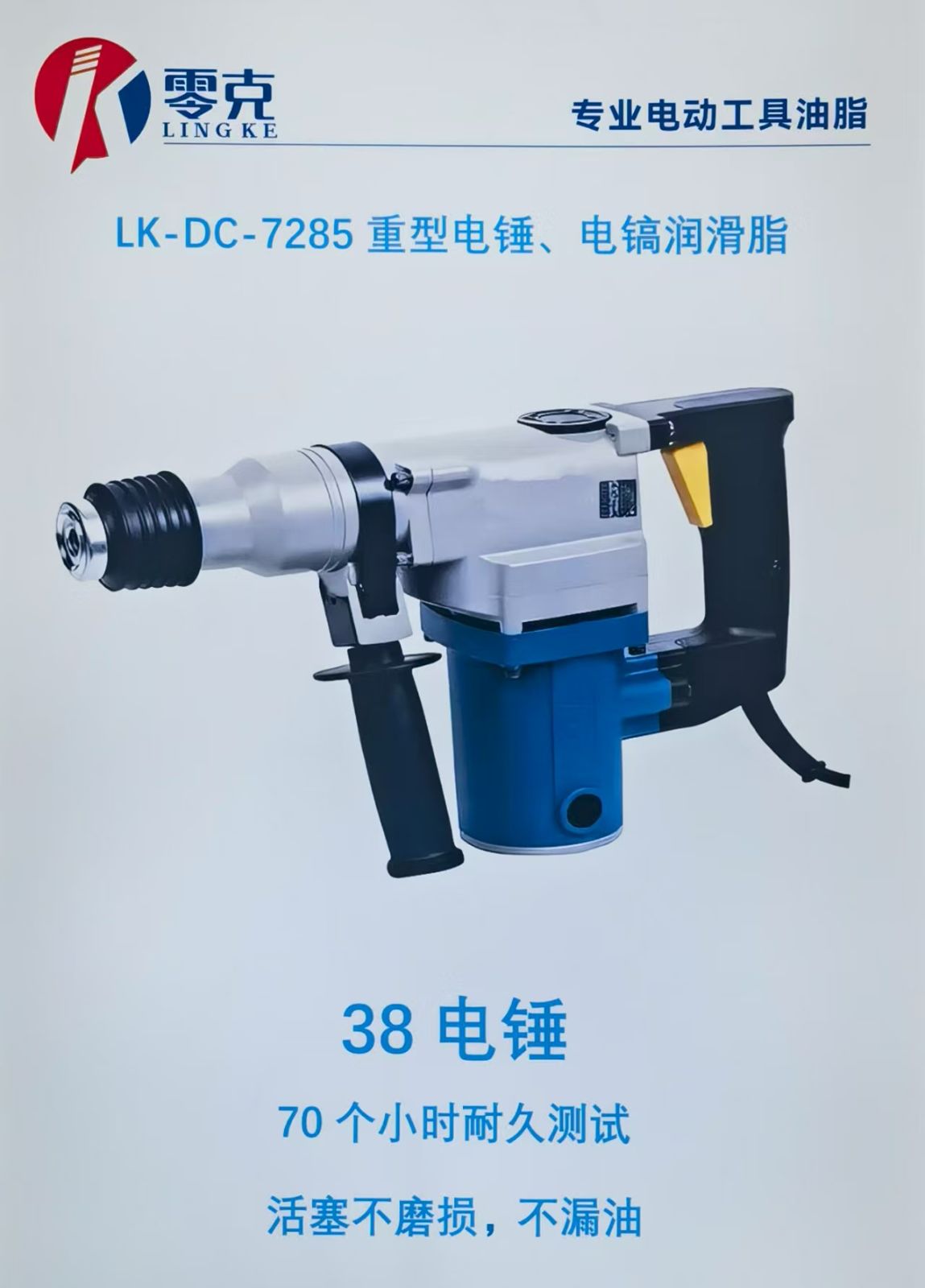 COTV全球直播-佛山零克润滑油科技有限公司专业生产：电动工具润滑油、特种轴承润滑油、精密齿轮润滑油等产品，欢迎大家光临！