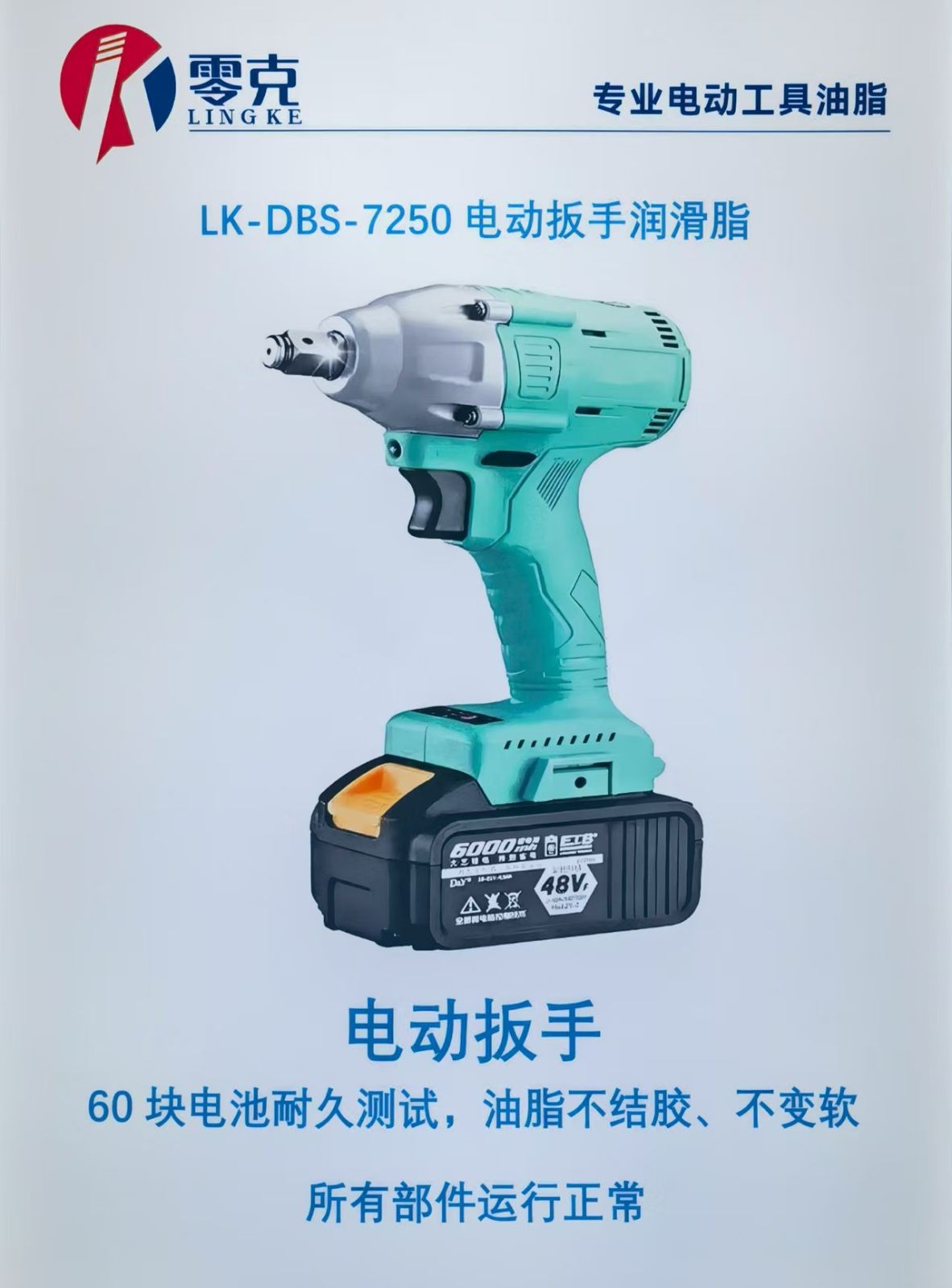 COTV全球直播-佛山零克润滑油科技有限公司专业生产：电动工具润滑油、特种轴承润滑油、精密齿轮润滑油等产品，欢迎大家光临！