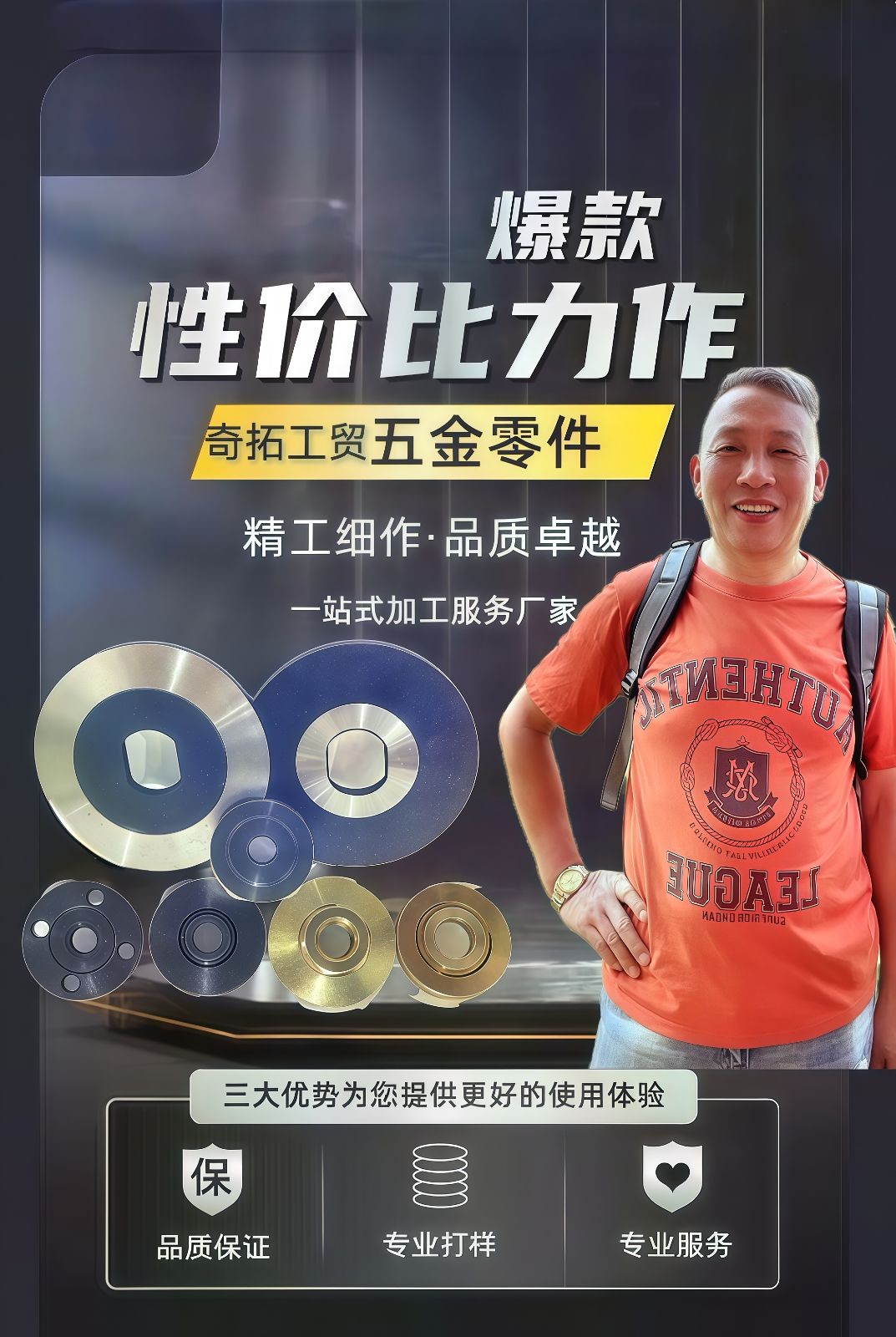 COTV全球直播-永康市奇拓工贸有限公司专业生产角磨压板；锐奇7寸、新7寸电圆铸压板；反锁S压板；100～180法兰；200型、切割机、开槽机、快换离心、粉末角磨压板等产品，欢迎大家光临！